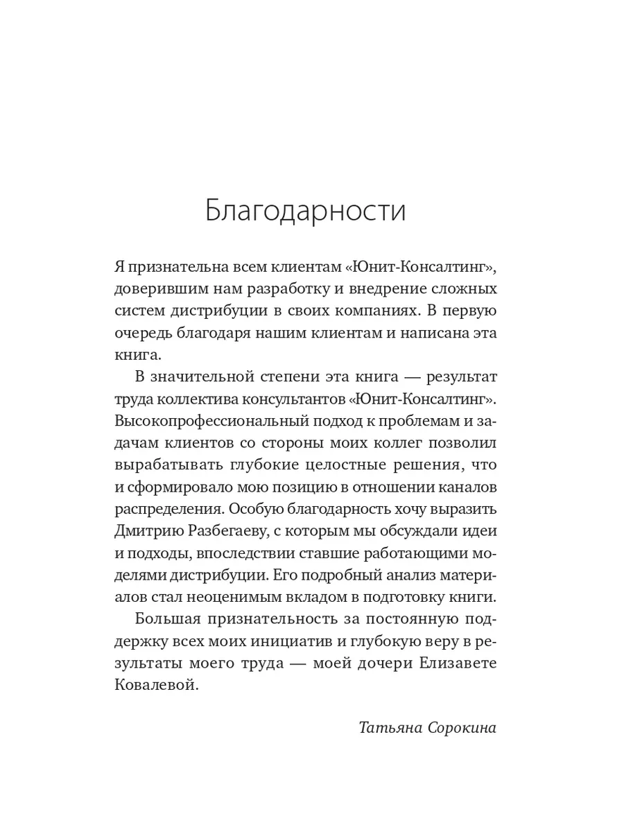 Система дистрибуции: Инструменты Альпина. Книги 1877987 купить в  интернет-магазине Wildberries