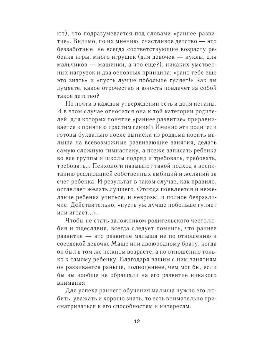 Методика раннего развития Марии Монтессори. От 6 месяцев до Эксмо 1887695  купить в интернет-магазине Wildberries