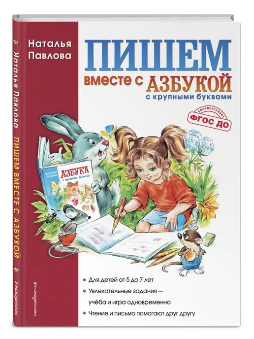 Комплект книг Школьная Книга Сборник рассказов Чтение после букваря Крупные буквы