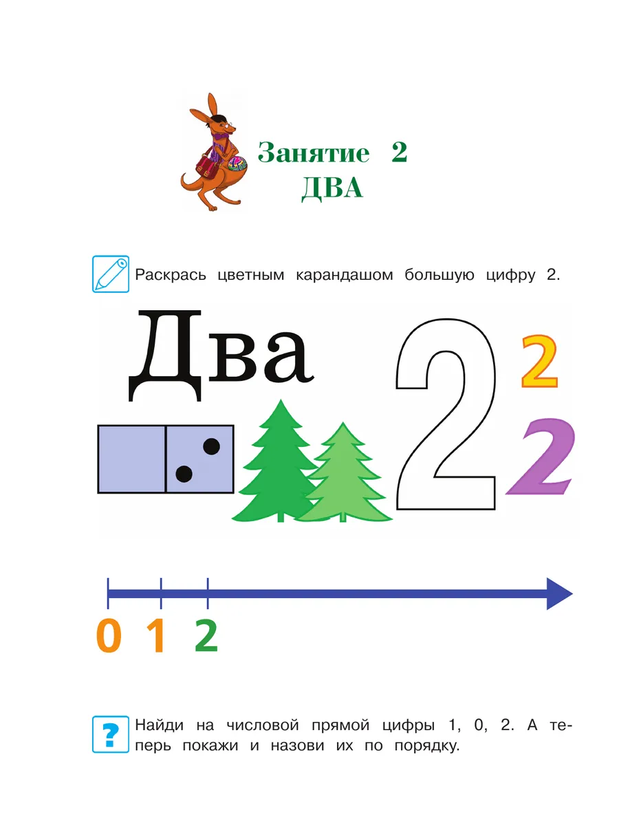 Годовой курс развивающих занятий: для детей 4-5 лет Эксмо 1887751 купить за  950 ₽ в интернет-магазине Wildberries