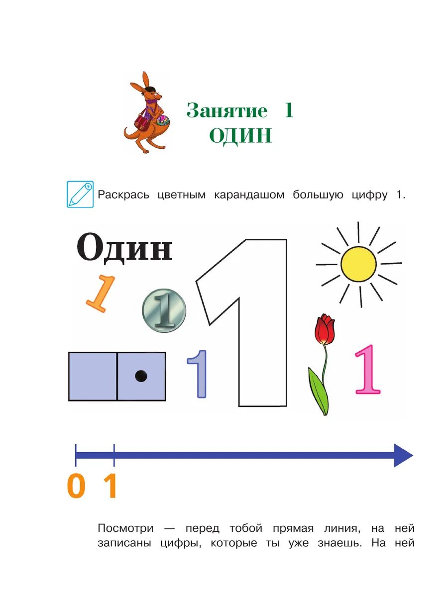 Годовой курс развивающих занятий: для детей 4-5 лет Эксмо 1887751 купить за  765 ₽ в интернет-магазине Wildberries