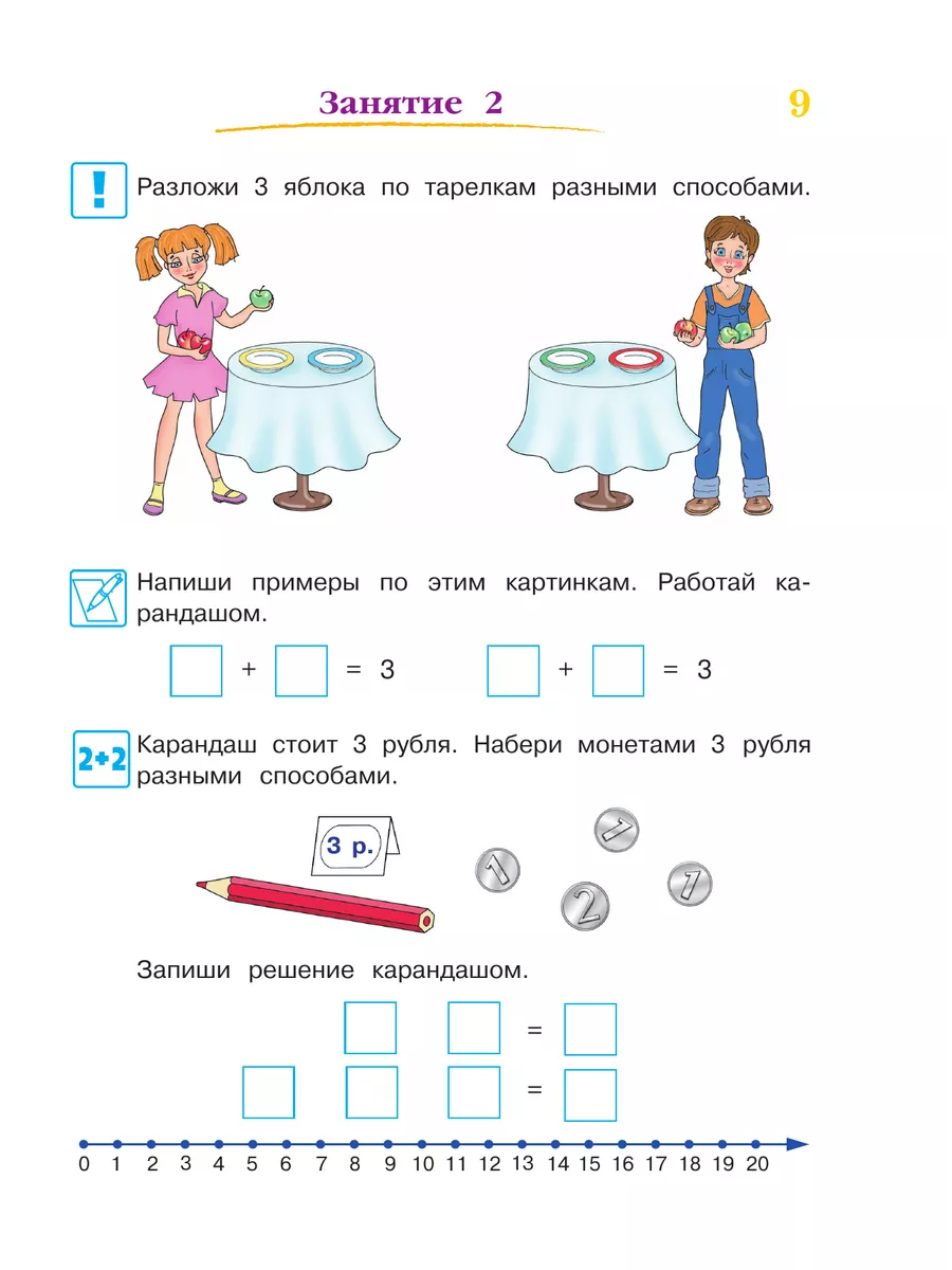 Годовой курс подготовки к школе: для детей 6-7 лет Эксмо 1887753 купить за  848 ₽ в интернет-магазине Wildberries