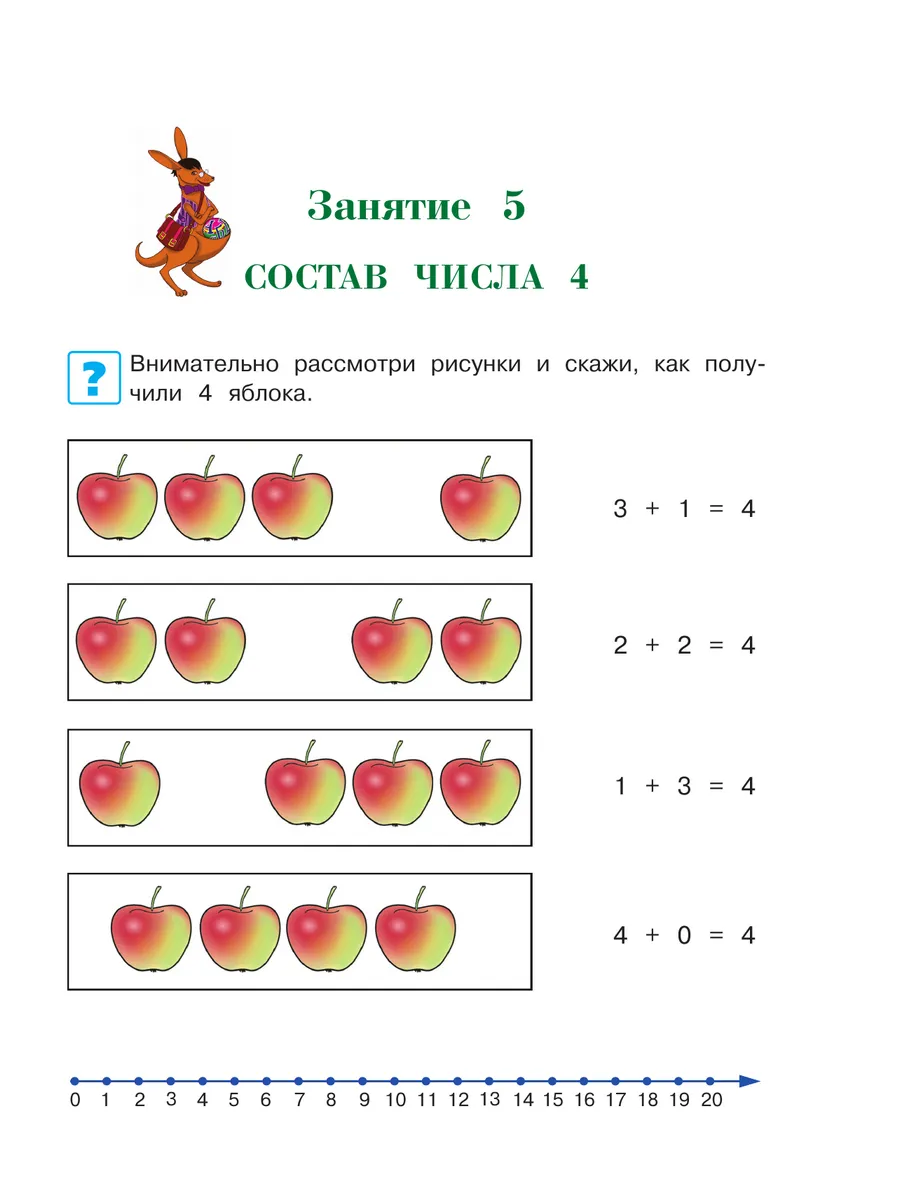 Годовой курс подготовки к школе: для детей 6-7 лет Эксмо 1887753 купить за  989 ₽ в интернет-магазине Wildberries