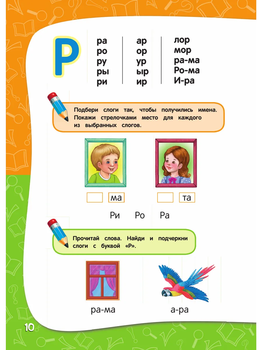 Годовой курс занятий: для детей 4-5 лет (с наклейками) Эксмо 1887806 купить  за 721 ₽ в интернет-магазине Wildberries