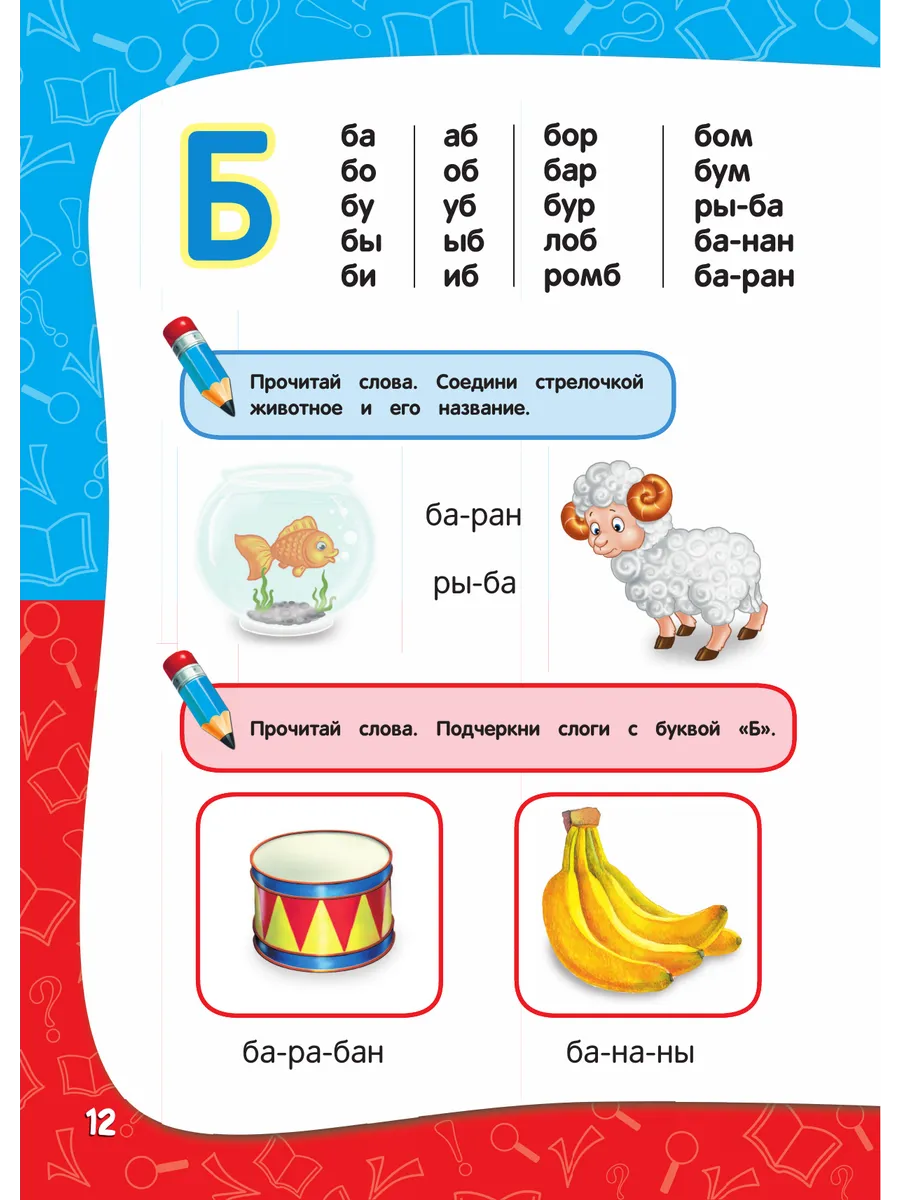 Годовой курс занятий: для детей 4-5 лет (с наклейками) Эксмо 1887806 купить  за 699 ₽ в интернет-магазине Wildberries