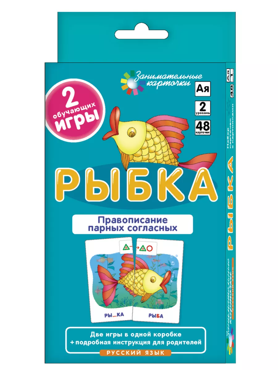 IQ развивающие карточки для детей Обучение русскому языку 7+ АЙРИС-пресс  1910120 купить за 954 ₽ в интернет-магазине Wildberries