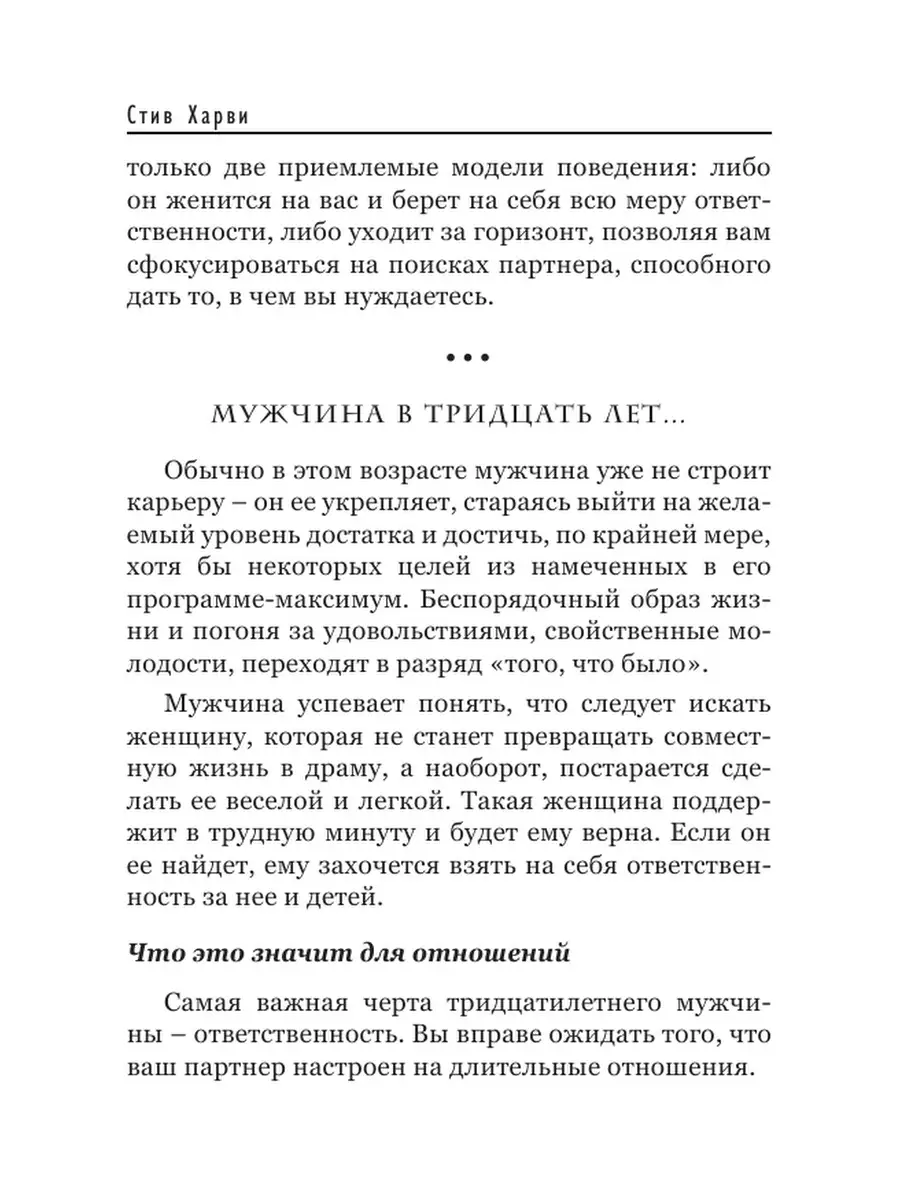 Вы ничего не знаете о мужчинах Эксмо 1913762 купить в интернет-магазине  Wildberries