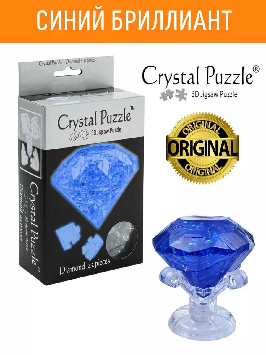 3D Crystal puzzle IQ игра пазл для девочек Сапфир, 42 детали Бумбарам  1914077 купить за 708 ₽ в интернет-магазине Wildberries