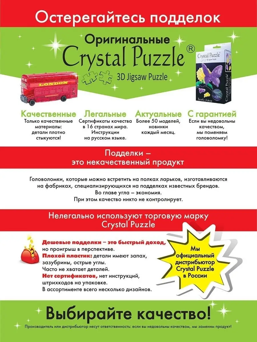 3D Crystal puzzle IQ игра пазл для девочек Сапфир, 42 детали Бумбарам  1914077 купить за 708 ₽ в интернет-магазине Wildberries