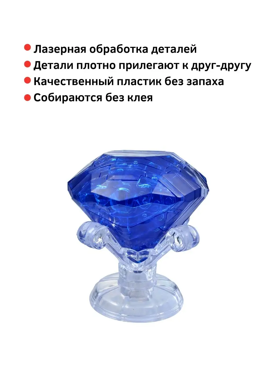 3D Crystal puzzle IQ игра пазл для девочек Сапфир, 42 детали Бумбарам  1914077 купить за 708 ₽ в интернет-магазине Wildberries