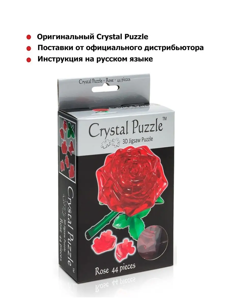 3D Crystal Puzzle Кристальный пазл IQигра для детей Роза Бумбарам 1914081  купить в интернет-магазине Wildberries