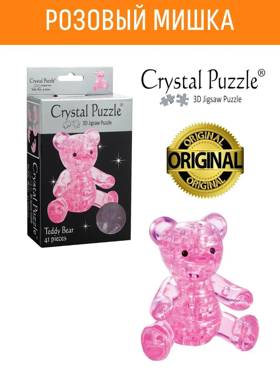 3D Crystal Puzzle Кристальный пазл IQ игра для детей Мишка Бумбарам 1914102  купить в интернет-магазине Wildberries