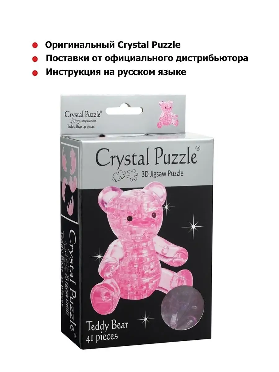 3D Crystal Puzzle Кристальный пазл IQ игра для детей Мишка Бумбарам 1914102  купить в интернет-магазине Wildberries