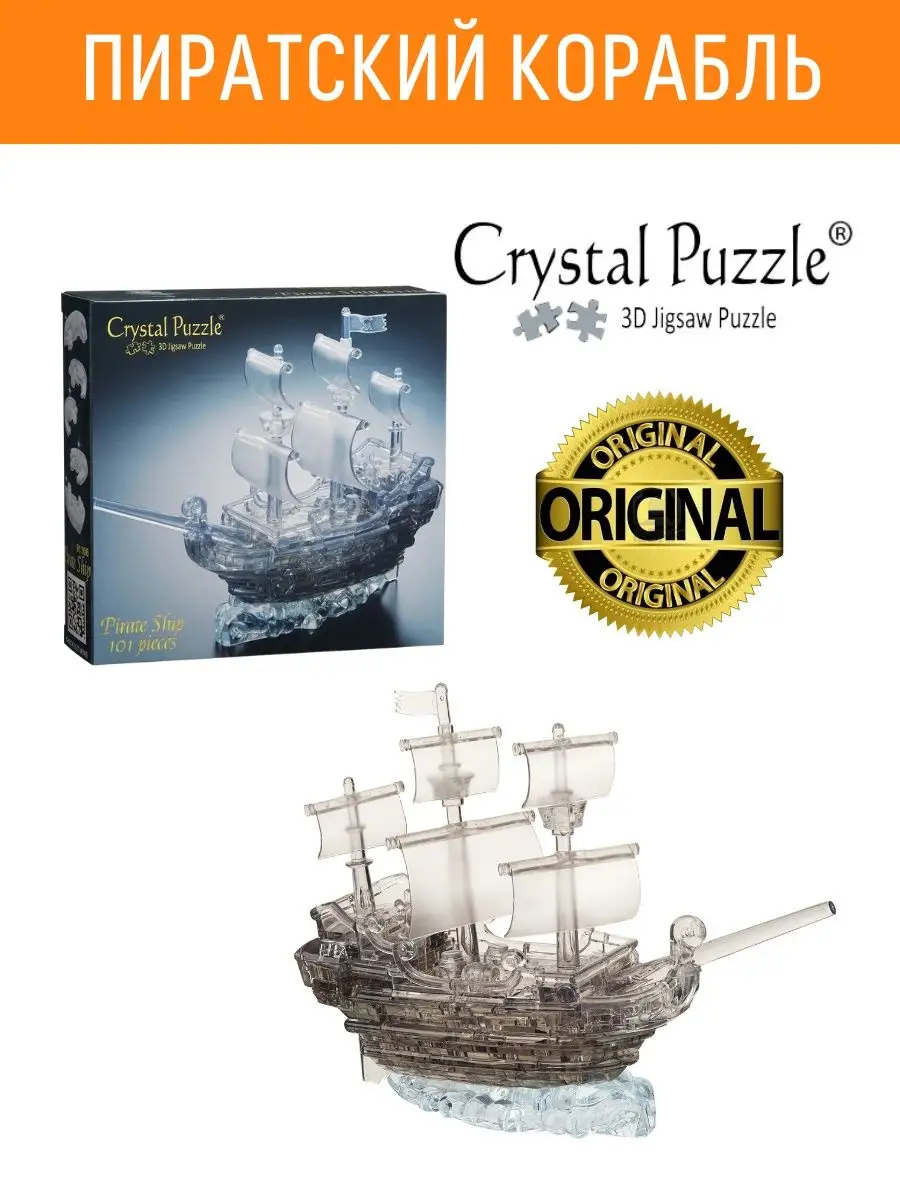 3D Crystal Puzzle Головоломка...