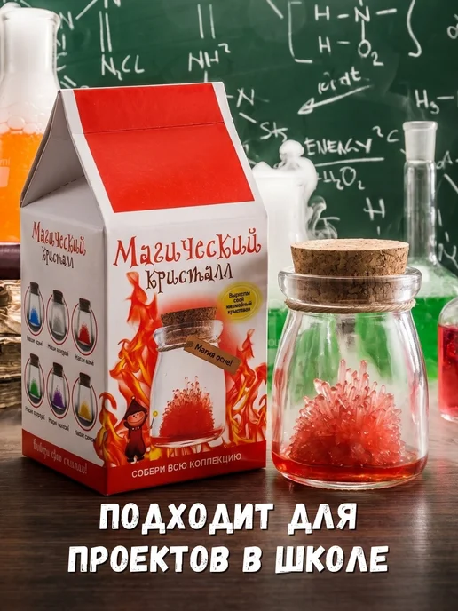 БУМБАРАМ Набор для опытов Выращивание кристаллов Волшебный подарок, вариант, фото 5