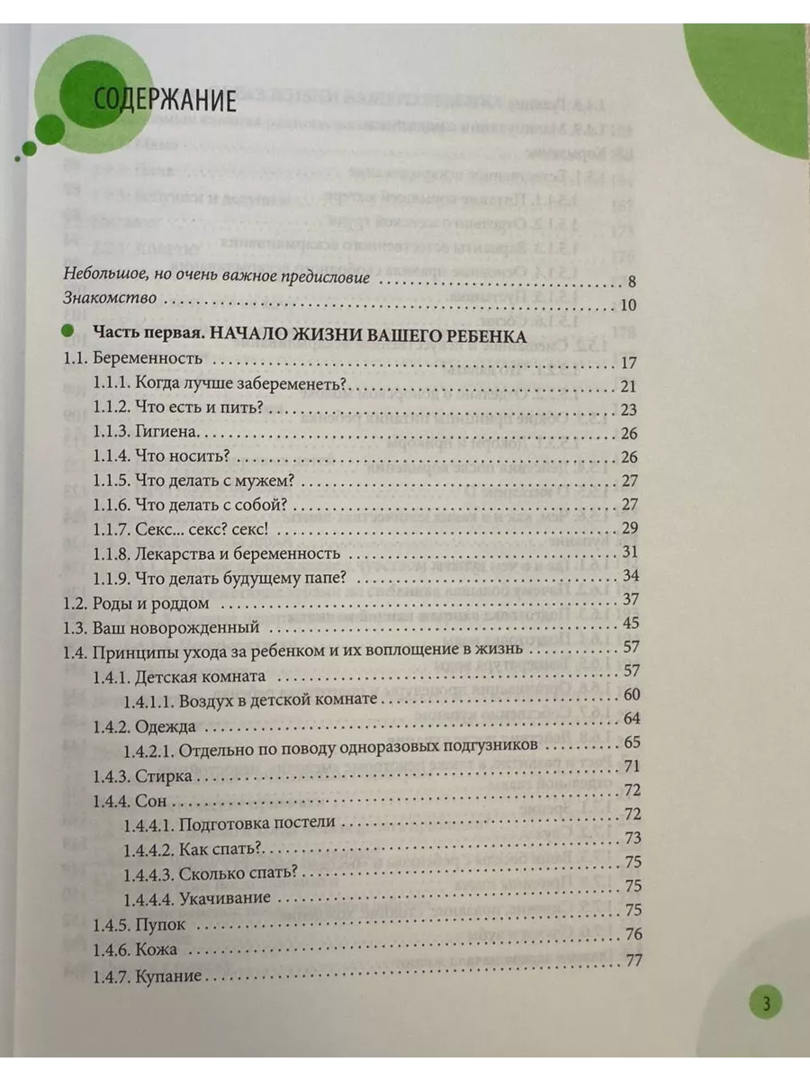 Низкая температура тела: что делать, если на градуснике 35,5