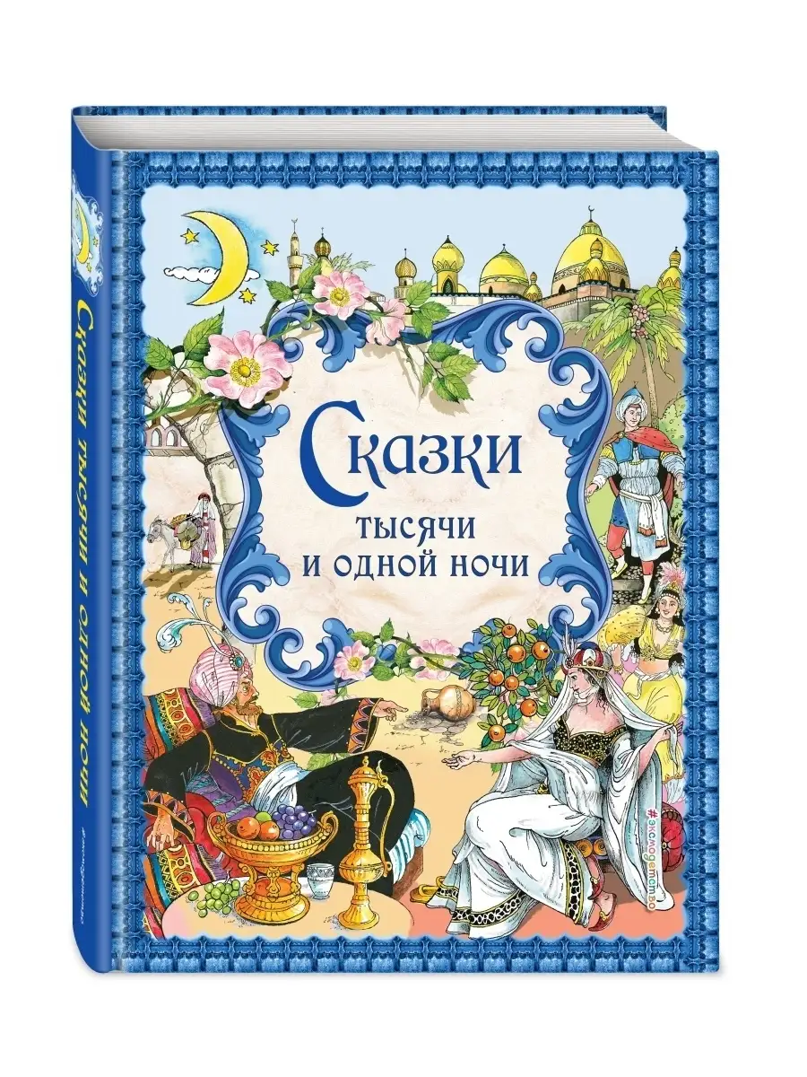 Лия Балданова о балете «Тысяча и одна ночь»: «Это сказка о любви»