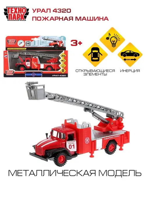 ТехноПарк Машинка пожарная металлическая Урал, красный, фото 4