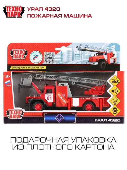 ТехноПарк Машинка пожарная металлическая Урал, красный, фото 7