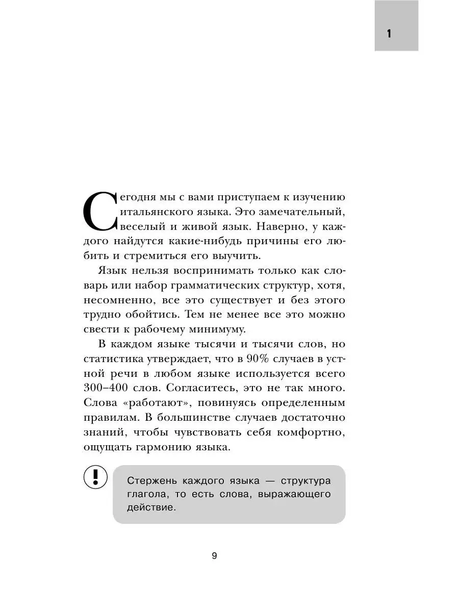 16 уроков Итальянского языка. Начальный курс + 2 DVD Эксмо 1955813 купить в  интернет-магазине Wildberries