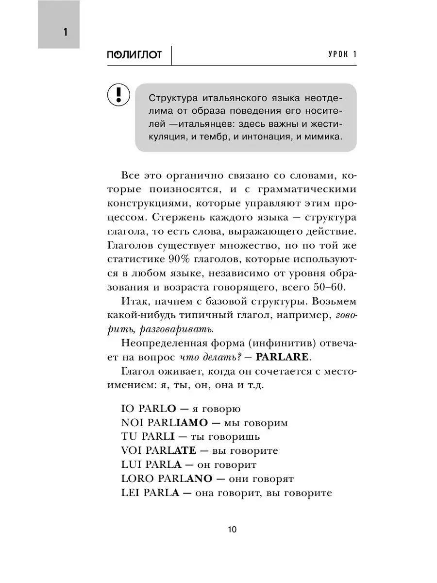 16 уроков Итальянского языка. Начальный курс + 2 DVD Эксмо 1955813 купить в  интернет-магазине Wildberries