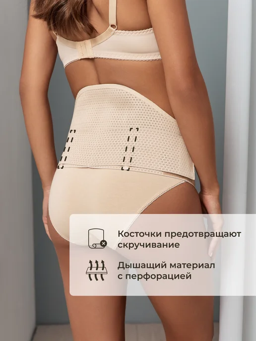 ФЭСТ Бандаж для беременных до и после родов 2 в 1, вариант, фото 4