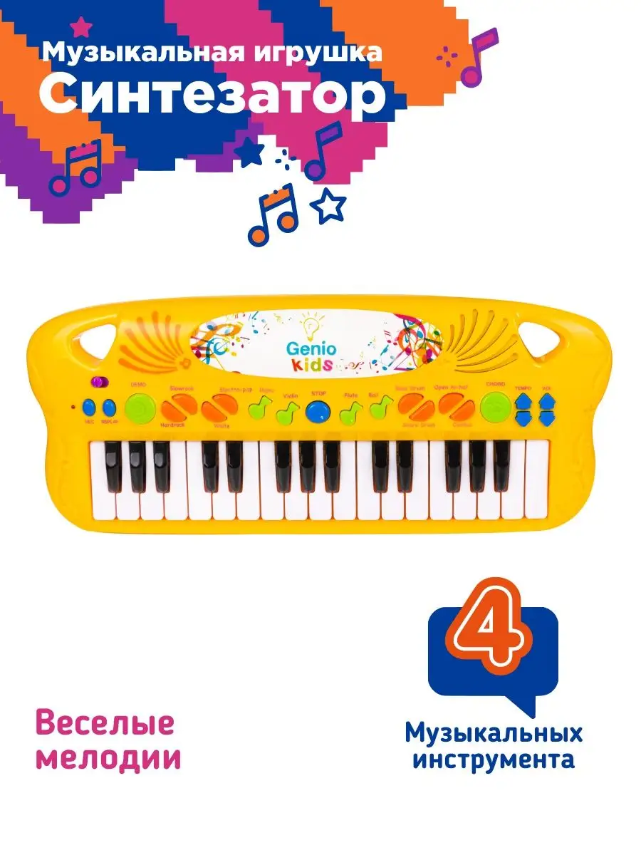 GENIO KIDS Синтезатор детский Пианино музыкальное Развивающая игрушка