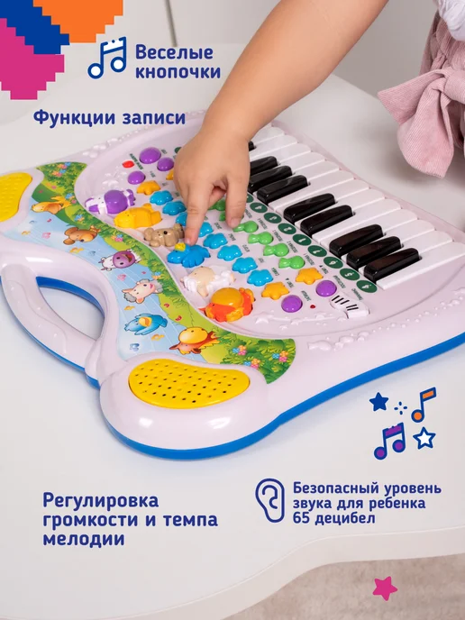 Fancy Baby Пианино детское музыкальное Синтезатор Поющие друзья, вариант, фото 3