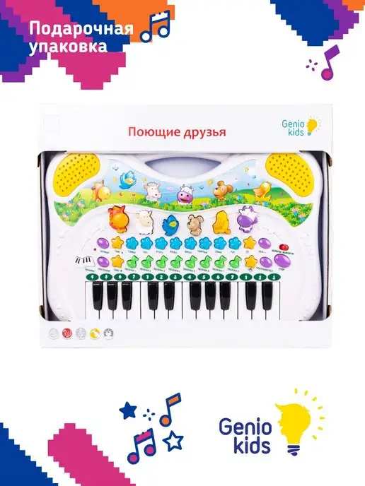 Fancy Baby Пианино детское музыкальное Синтезатор Поющие друзья, вариант, фото 6