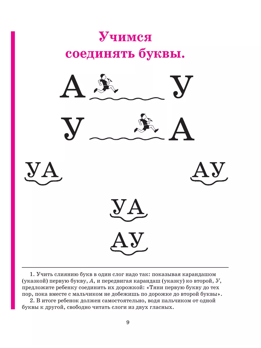 Подготовка к школе. Букварь Эксмо 1993672 купить за 486 ₽ в  интернет-магазине Wildberries