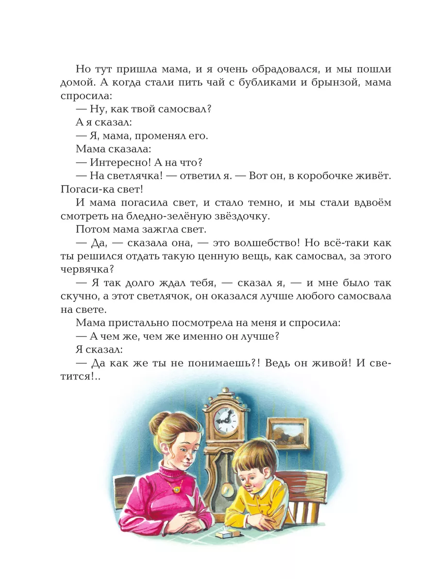 Сказки. Денискины рассказы (ил. В. Канивца) Эксмо 1993677 купить за 667 ₽ в  интернет-магазине Wildberries