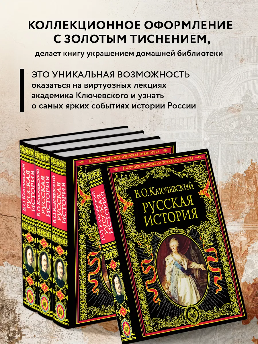 Русская история Эксмо 1993697 купить за 1 513 ₽ в интернет-магазине  Wildberries