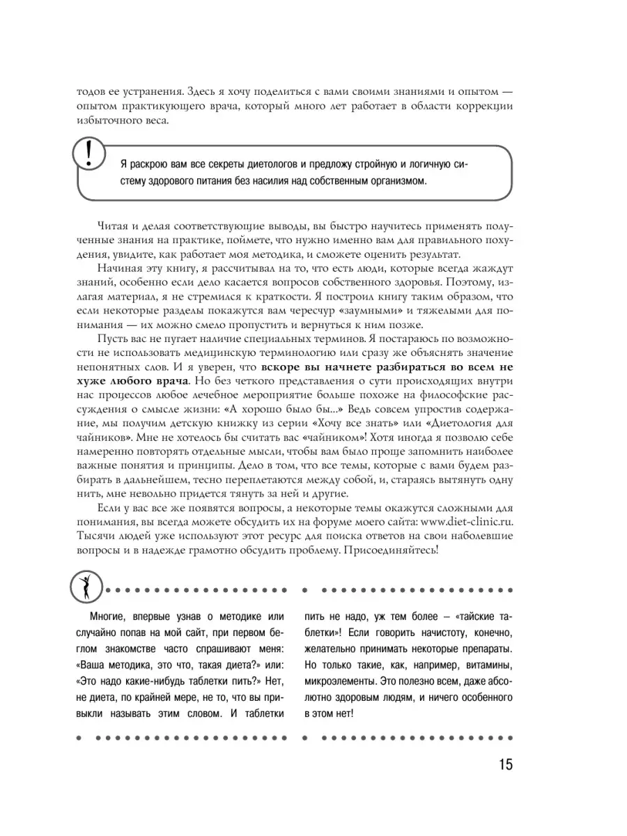 Простой способ похудеть, о котором многие даже не задумывались