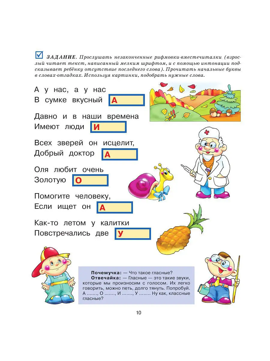 Подростковый словарь — 2017