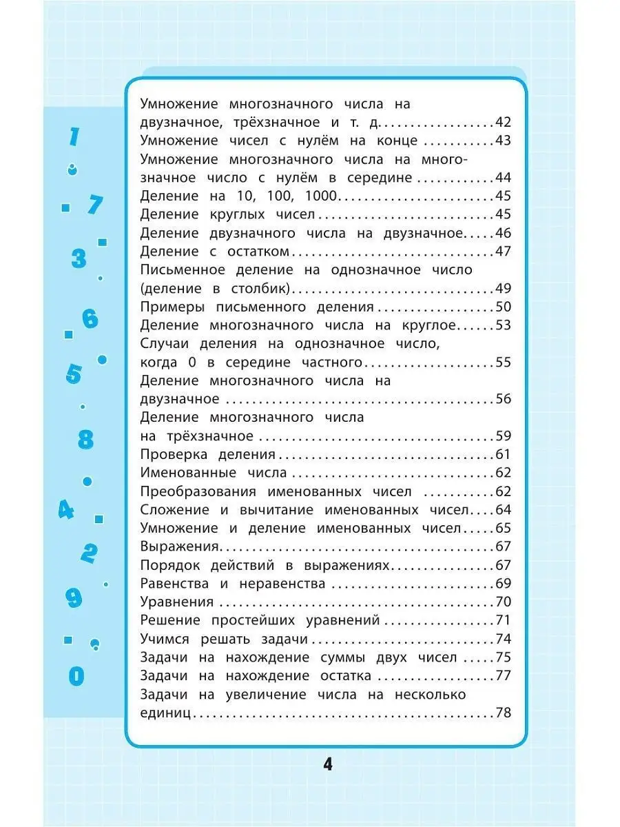 Справочник. Весь курс начальной школы: в схемах и таблицах Эксмо 1993887  купить за 611 ₽ в интернет-магазине Wildberries