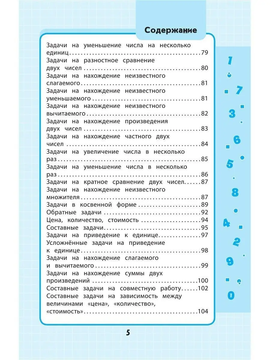 Справочник. Весь курс начальной школы: в схемах и таблицах Эксмо 1993887  купить за 611 ₽ в интернет-магазине Wildberries