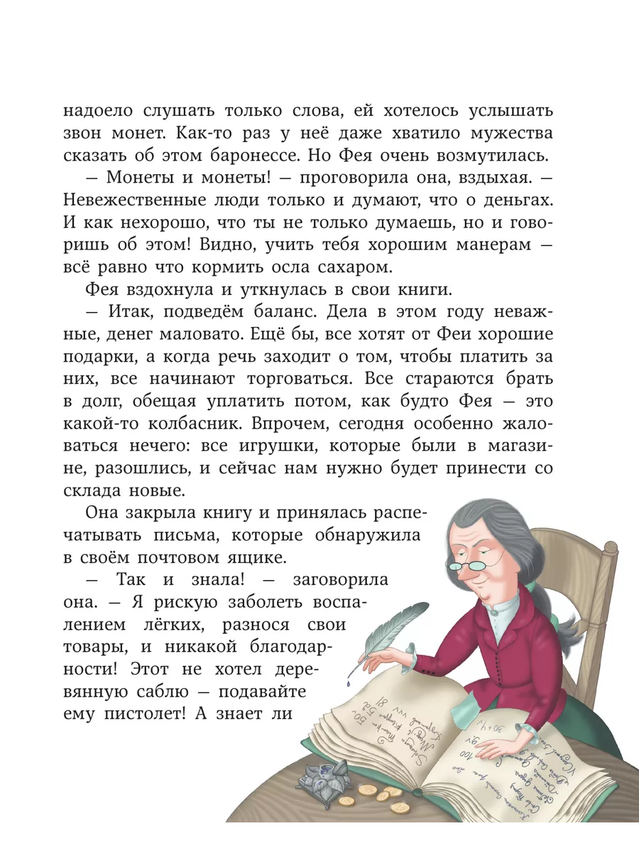 Путешествие Голубой Стрелы (ил. И. Панкова) Эксмо 1993890 купить в  интернет-магазине Wildberries