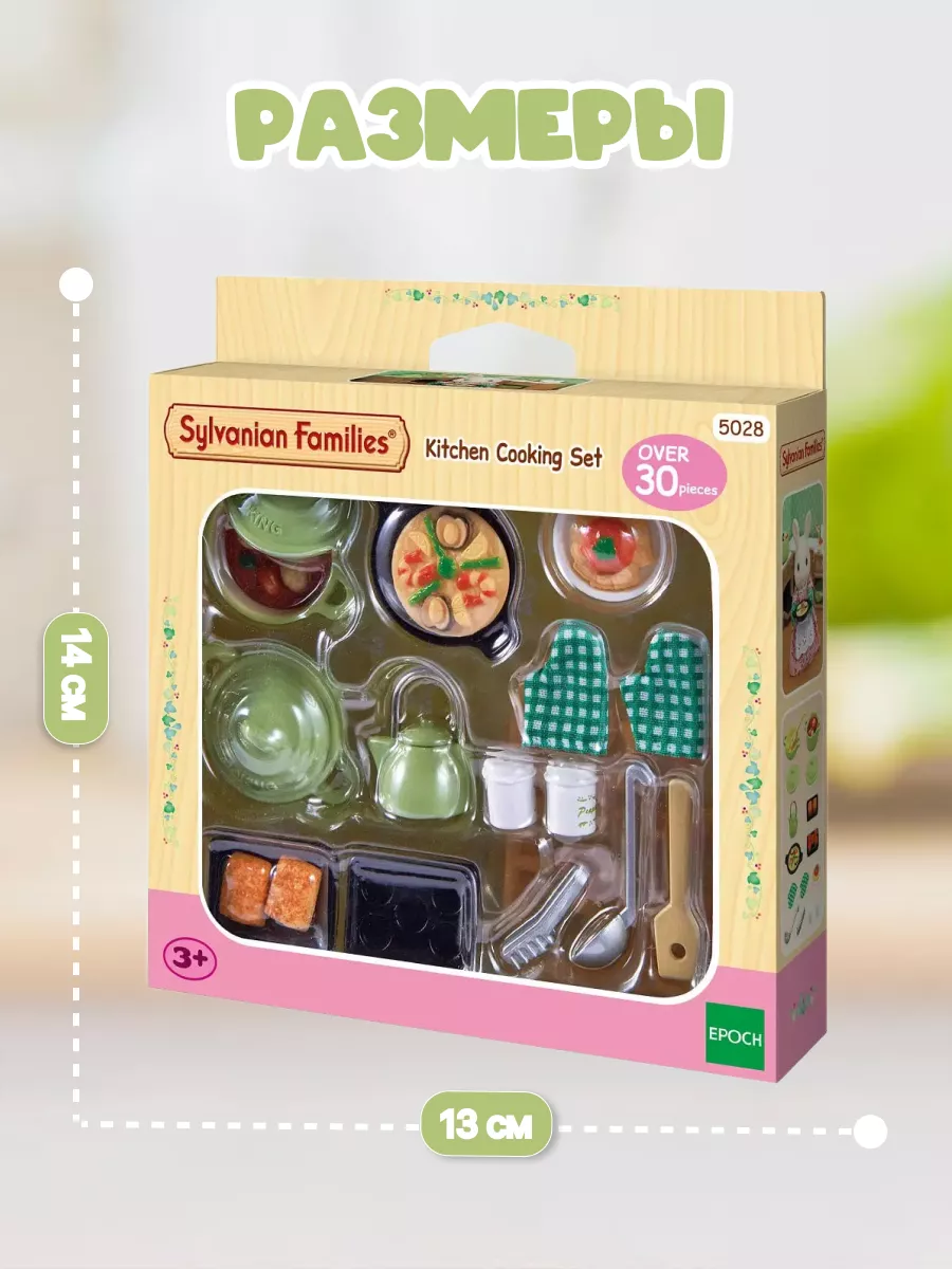 Sylvanian families on sale food set