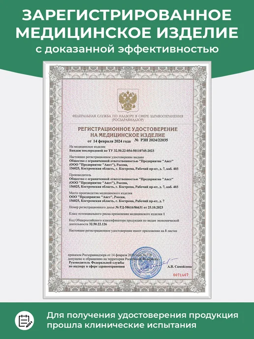 ФЭСТ Бандаж послеродовой утягивающий живот после кесарева и родов, белый, фото 4