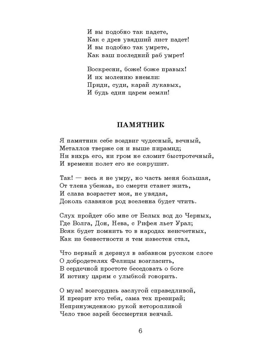 Новейшая хрестоматия по литературе: 9 класс. 2-е изд Эксмо 2000007 купить  за 476 ₽ в интернет-магазине Wildberries