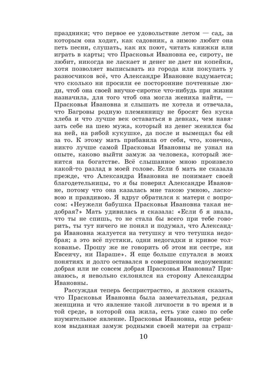 Новейшая хрестоматия по литературе. 5 класс. 3-е изд Эксмо 2000014 купить  за 347 ₽ в интернет-магазине Wildberries