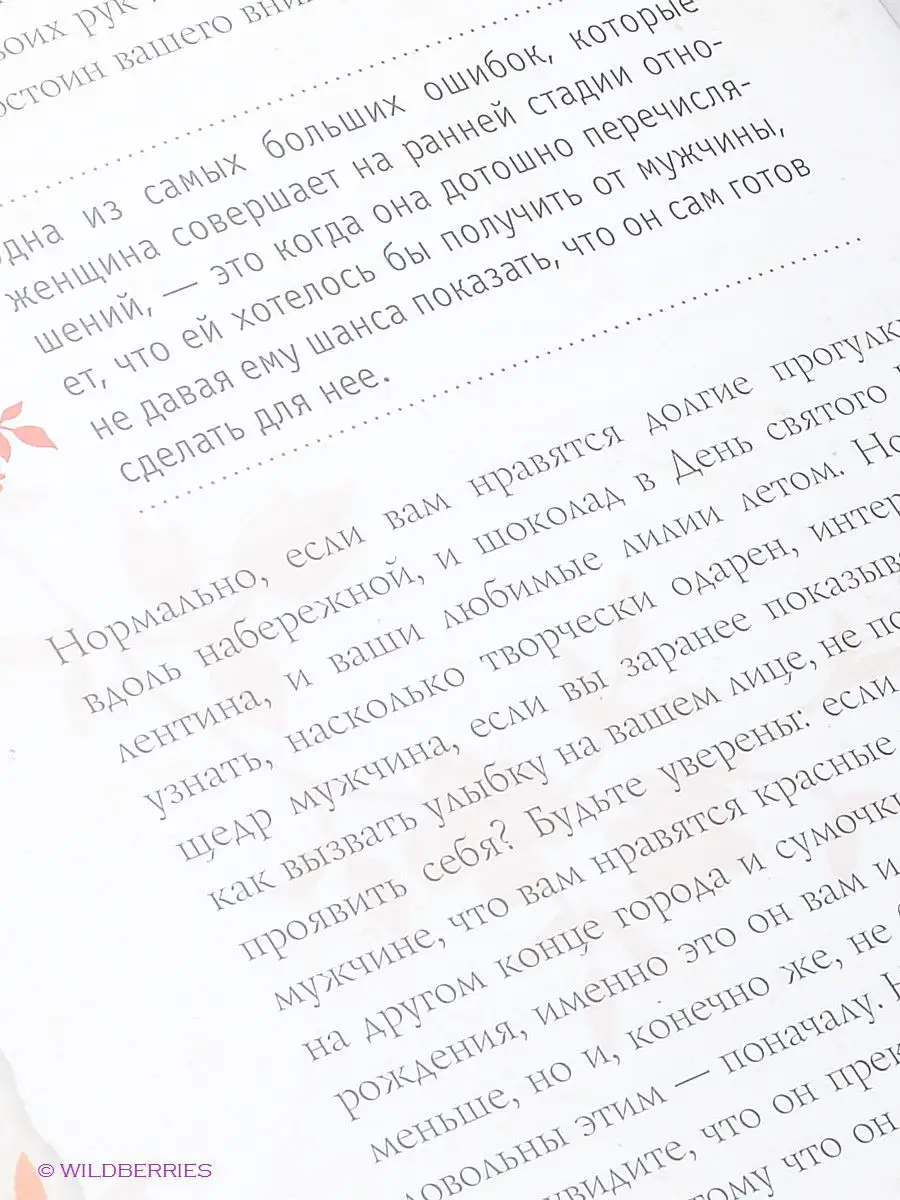 Цитаты про любовь со смыслом: 65 мудрых высказываний