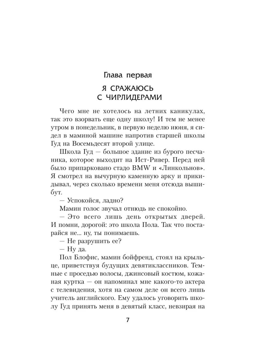 Перси Джексон и Лабиринт смерти Эксмо 2000137 купить за 444 ₽ в  интернет-магазине Wildberries