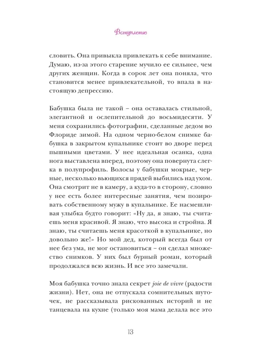 Как достичь сексуального совершенства и одновременно укрепить женское здоровье?