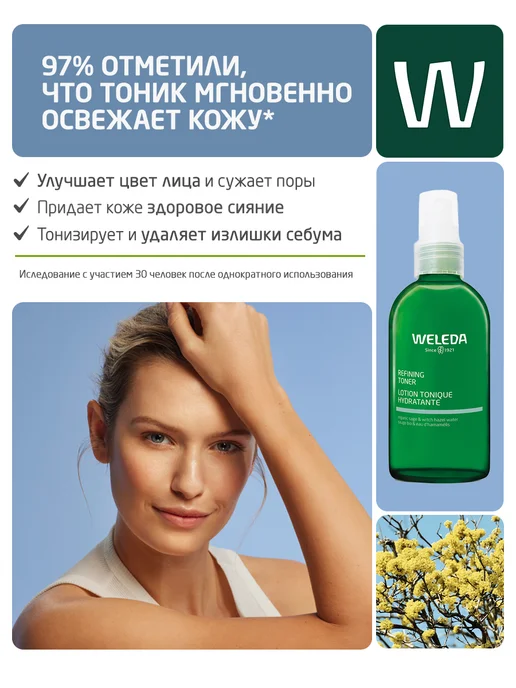 WELEDA Освежающий тоник для лица 150 мл, 150 мл, фото 2