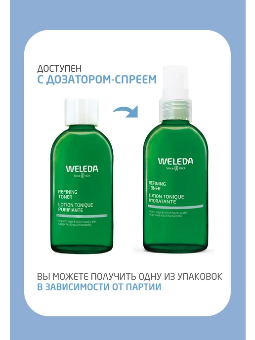 WELEDA Освежающий тоник для лица 150 мл, 150 мл, фото 5
