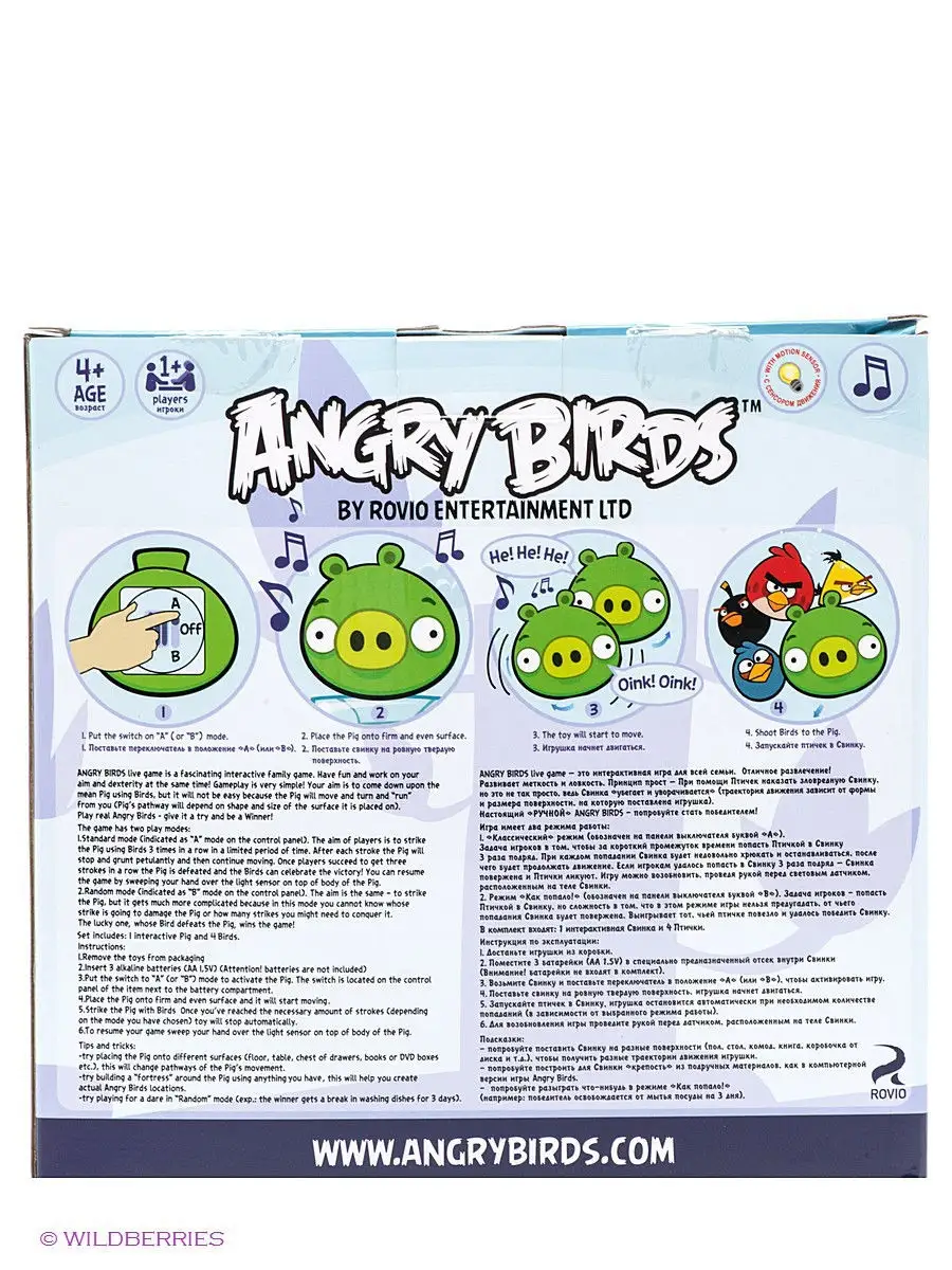 Игрушка Angry Birds птичка на колесиках