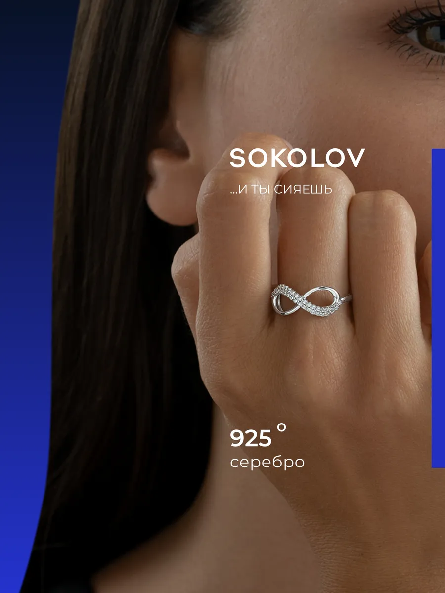 Кольцо серебро 925 пробы ювелирное классическое