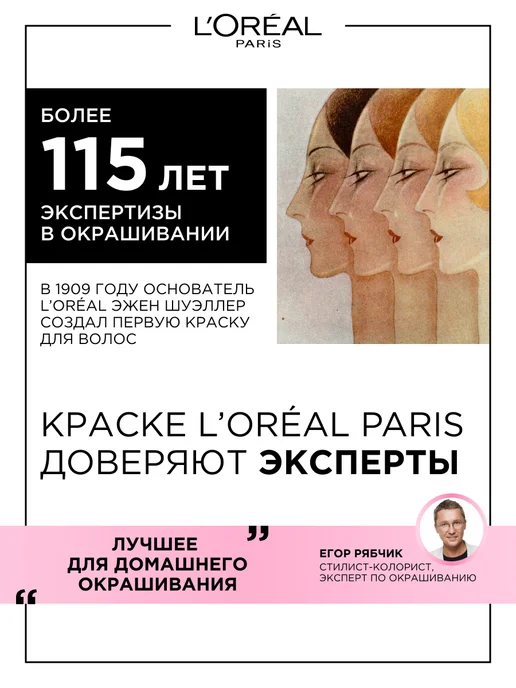 L'OREAL PARIS Краска для волос безаммиачная Casting Creme Gloss 200, коричневый, фото 4
