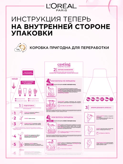 L'OREAL PARIS Краска для волос безаммиачная Casting Creme Gloss 200, коричневый, фото 6